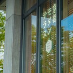 京都モダンテラス - 