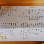 立ち呑み 世良や - 