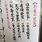 季節料理 藤原 - 