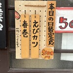 季節料理 藤原 - 