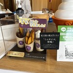 蔵出し焼き芋かいつか - 紅天使の焼き芋フライ