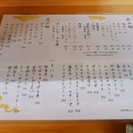 立ち呑み 世良や - 