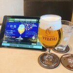 YEBISU BAR - 