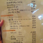 レストランゆり - メヌー