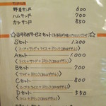 レストランゆり - メヌー