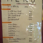 レストランゆり - メヌー