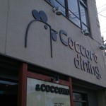 コッコローダイニング - 