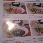 コッコローダイニング - 