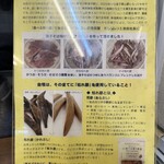 浪子そば 逗子・葉山駅店 - だしへのこだわり。