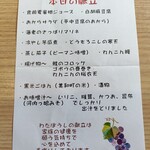 錦帯橋カフェ わたぼうし - わたぼうしランチのお品