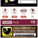 YEBISU BAR - 
