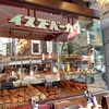 イスズベーカリー 生田ロード店