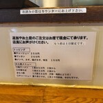 佐野ラ－メン たかの - 