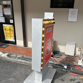 みんなの炒飯パラダイス_2