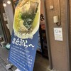伊藤商店 仙台朝市店