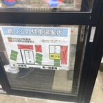 めん処 鶴つる - 駐車場案内