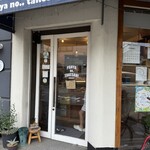 パンヤ ノ タケサン - 