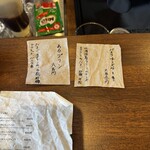 あきの珈琲 - メニュー