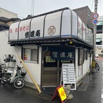 信濃庵 - 