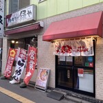 元祖海老そば 縁や - 