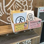 眞鯛 沼津港 - 店外のペットフード無人販売　100％真鯛使用