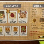 元祖海老そば 縁や - 