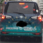 眞鯛 沼津港 - 帰路にはアニメのラッピングタクシー