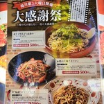 壁の穴 - メニュー