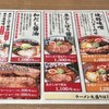 弟子屈ラーメン 新千歳空港店