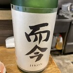 立呑 ZUTTO - 而今　500円