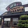 小嶋屋総本店 長岡喜多町店