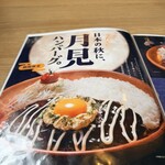 びっくりドンキー 小山店 - 