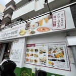 アジアンスパイシーレストラン&バー マイティー - 