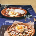 びっくりドンキー 小山店 - 