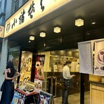 小諸そば - 