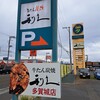 牛たん炭焼き 利久 多賀城店