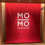 モーモーパラダイス - 鍋ぞうから【モーモーパラダイス】へ