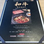 モーモーパラダイス - 期間限定の新メニュー