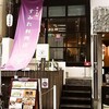 すみれ料理店 - 外観
