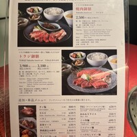 焼肉トラジ ルクア大阪店 - 