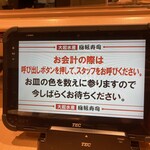 大起水産回転寿司 兵庫川西店 - 