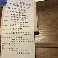 くずし鉄板 あばぐら 神田店 - 今日のメニュー