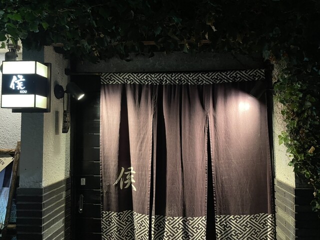 ビストロ割烹・侯 古川｜宮城県大崎市の居酒屋