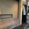 御成門はる - 