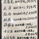 馬車道 大かわ - ドリンクメニュー