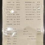 馬車道 大かわ - ドリンクメニュー