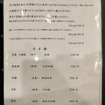 馬車道 大かわ - ドリンクメニュー