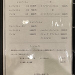 馬車道 大かわ - ドリンクメニュー