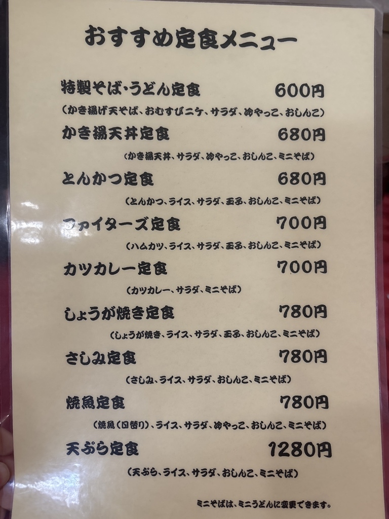 メニュー写真 : そば処 本陣 本店 （そばどころほんじん） - 東区役所