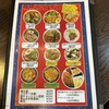 日野餃子&刀削麺 立川南口店